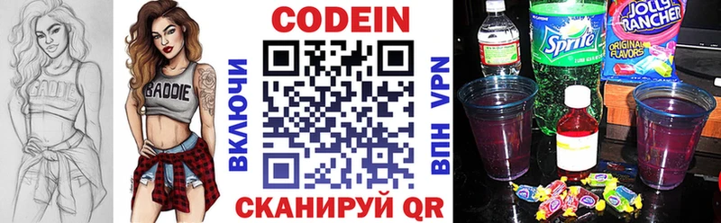 купить  цена  KRAKEN зеркало  Codein напиток Lean (лин)  Павловская 