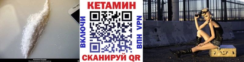 КЕТАМИН VHQ Павловская